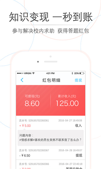 师兄帮帮手机版