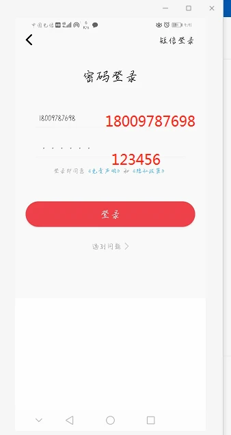 魅力民和 魅力民和