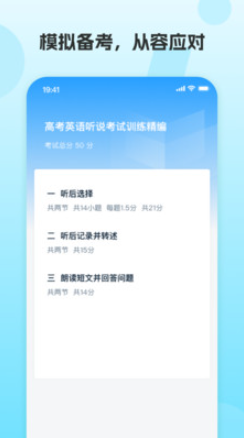 凤凰英语学生