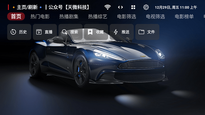2025天微影视盒子 2025天微影视盒子