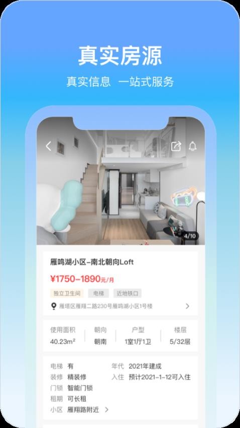 城轨曦寓