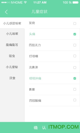 健康智选苹果版