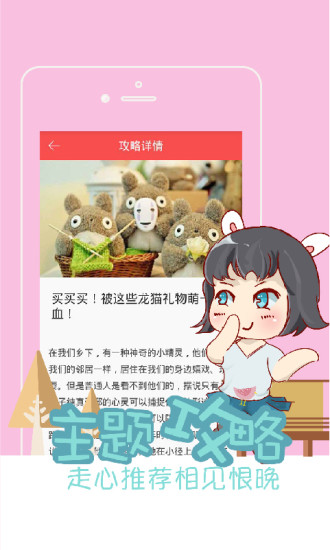 卖萌货 卖萌货