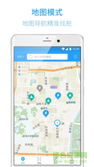 云电桩