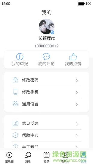 今日记录