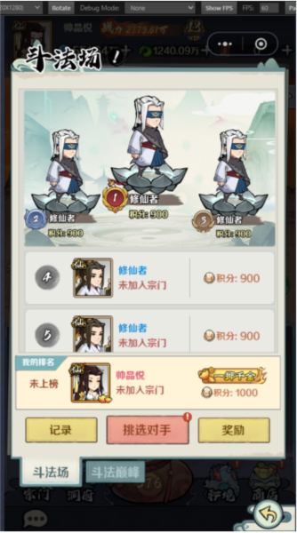 指尖决斗家九游版14