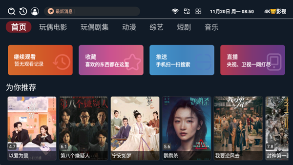 4K猫影视 官方最新版v3.3.8