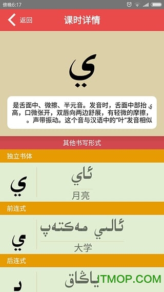 维汉双语通