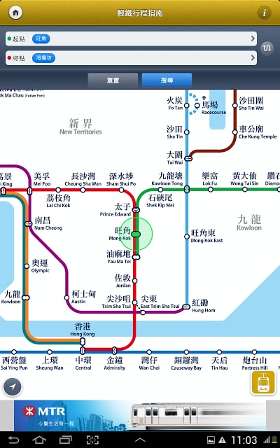 港铁MTR 港铁MTR
