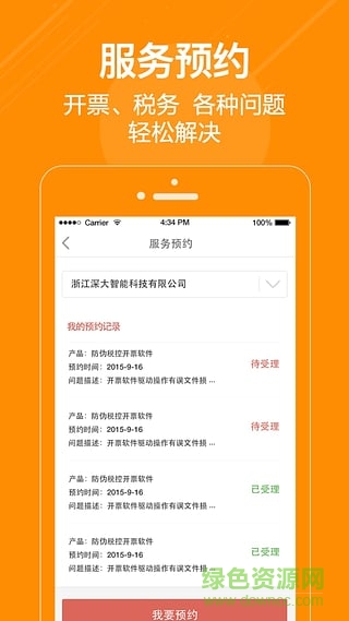 诺诺
