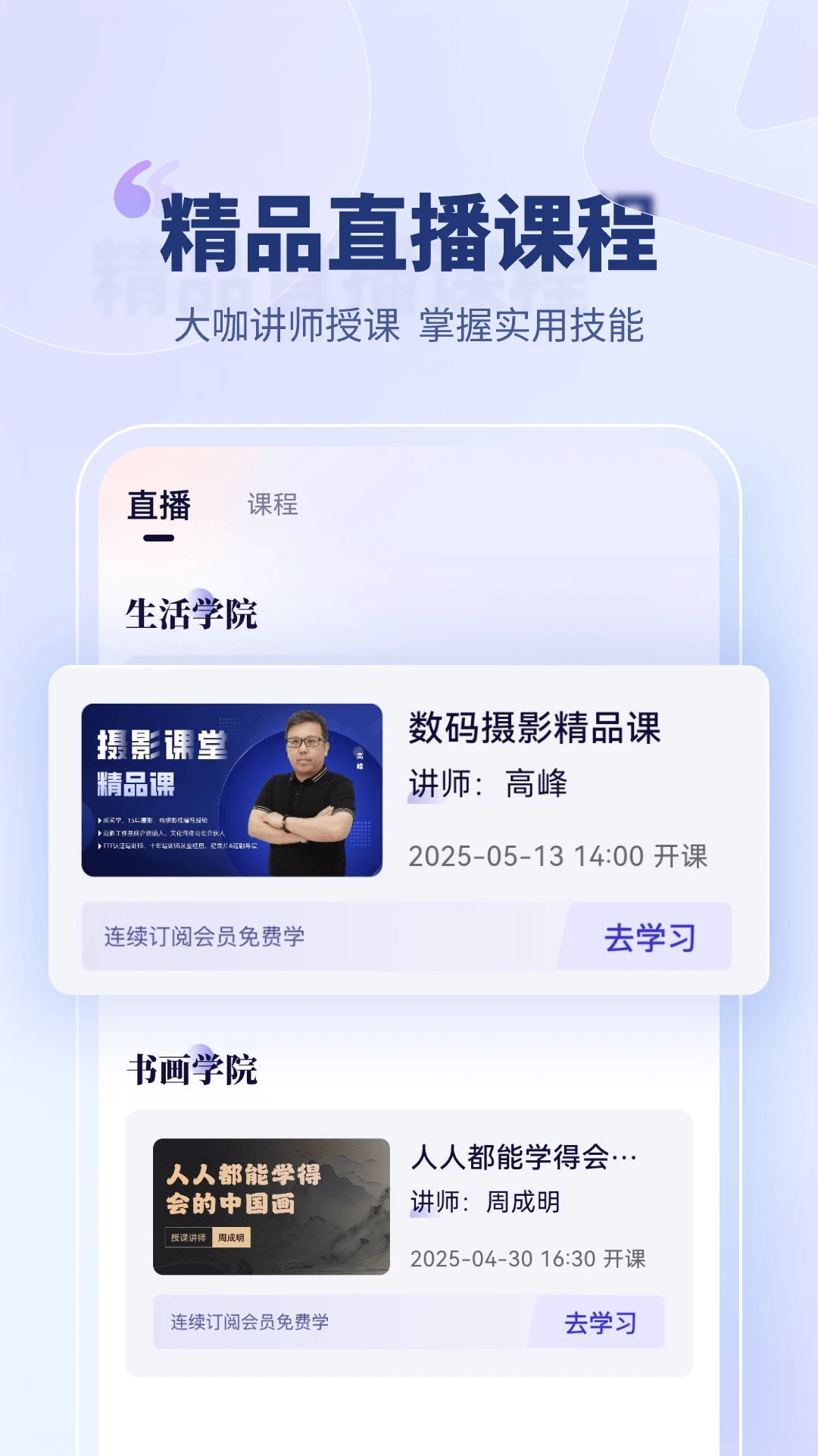 砾时光
