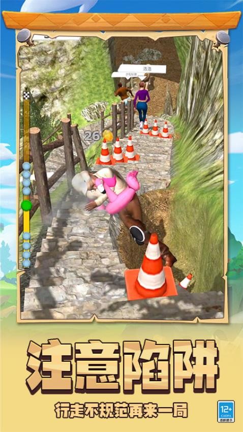 奔跑吧！头发