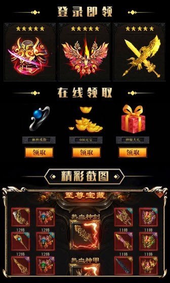 杀鸡爆神装