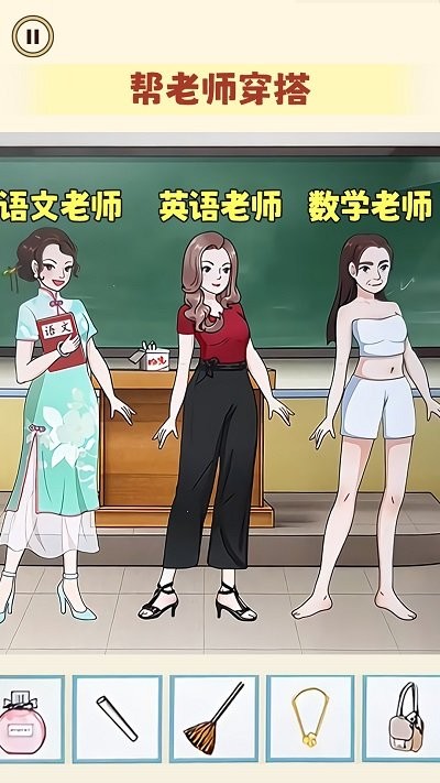 一起来穿搭
