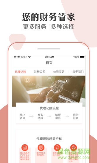 税务0申报