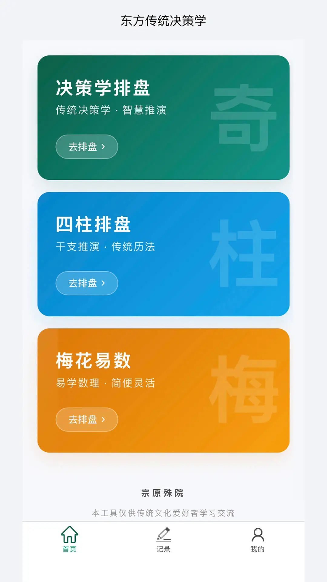宗原殊院 宗原殊院