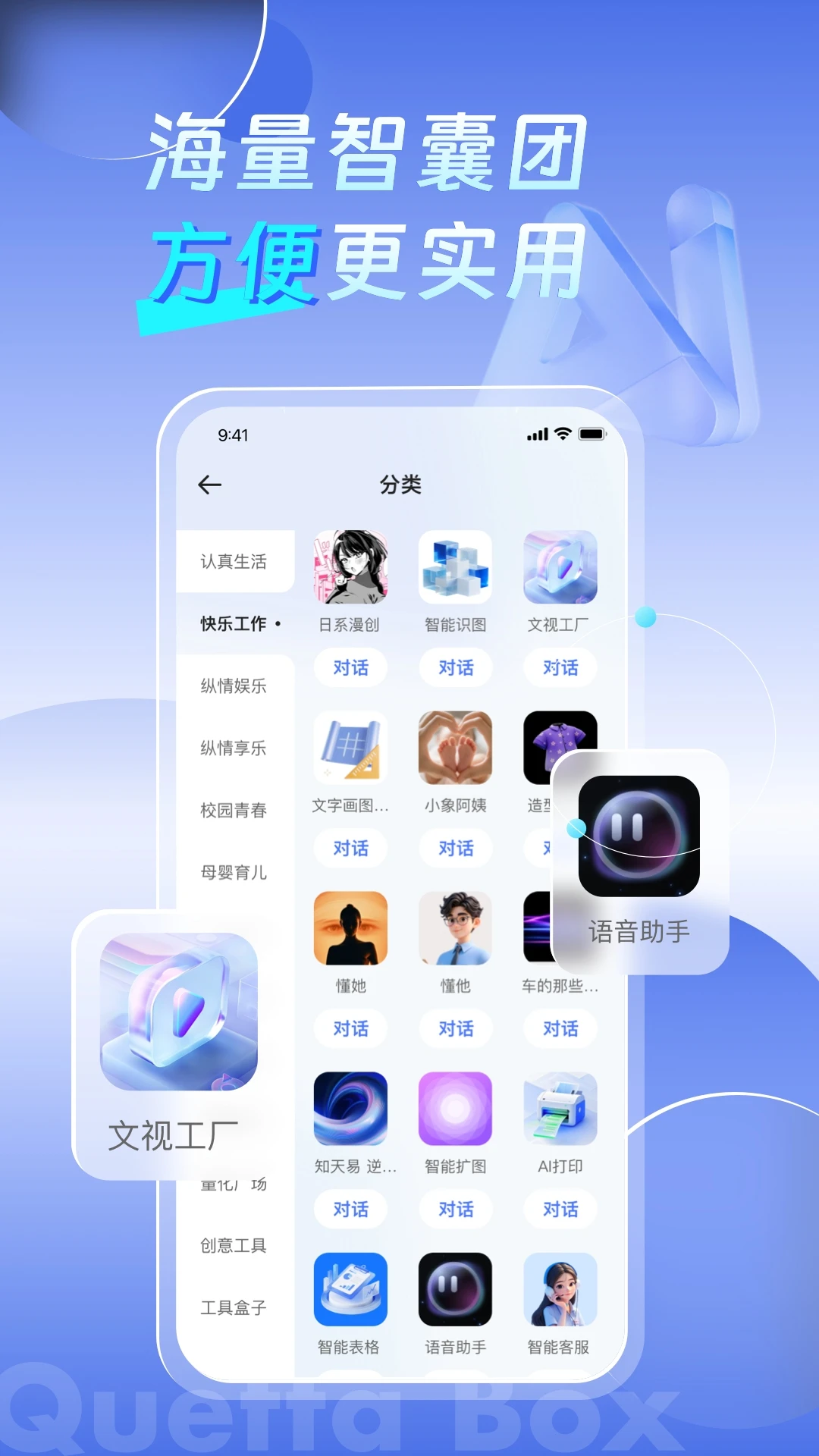 雀塔AI