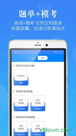 医学考研蓝基因