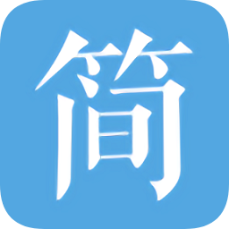 简历大师