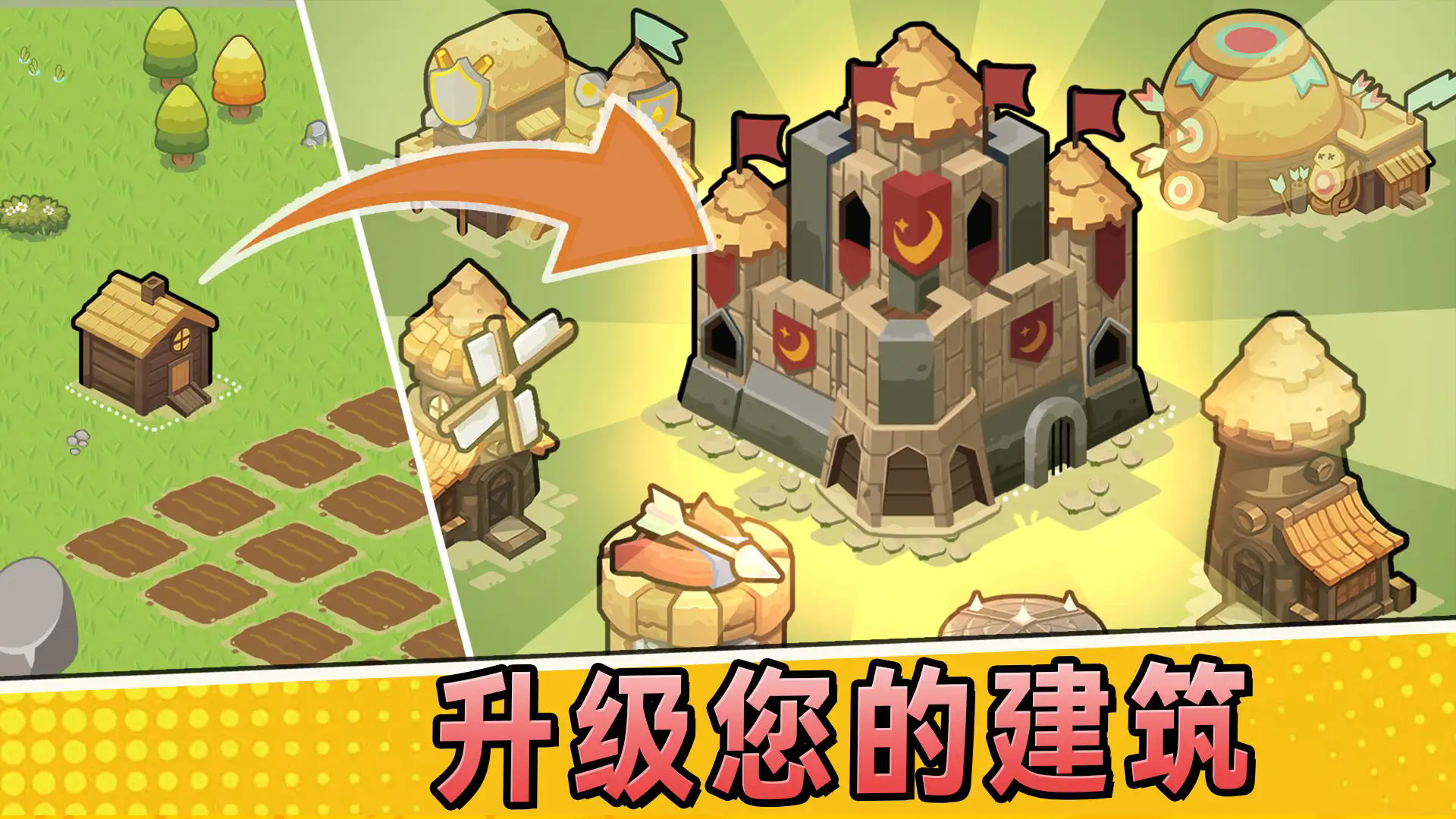 夜幕王国边境塔防内购版