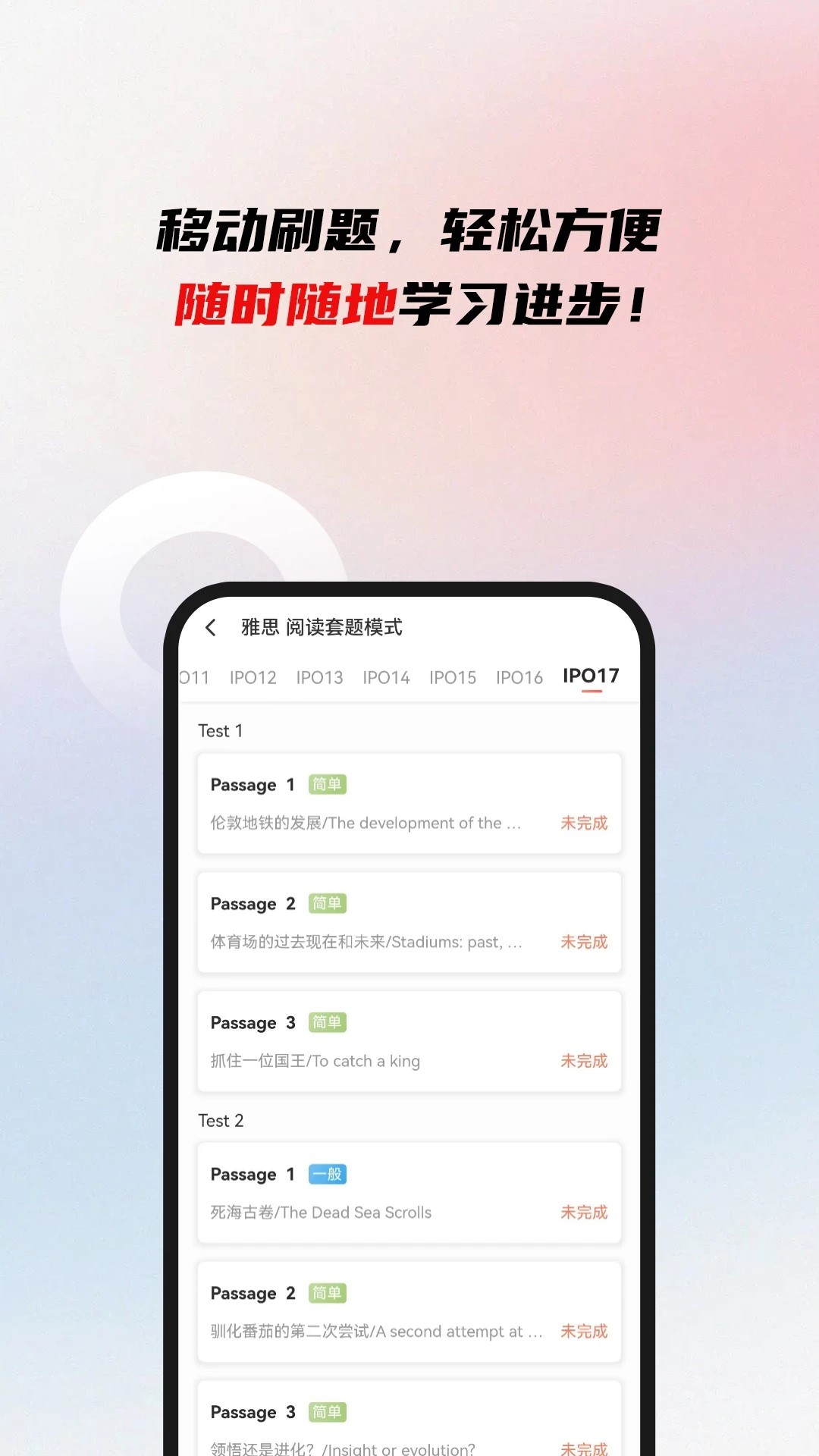 威学一百