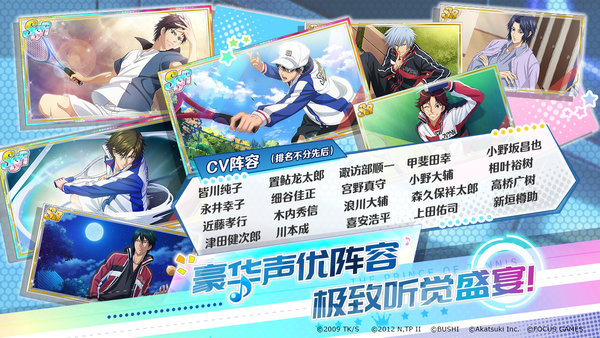 新网球王子 RisingBeat