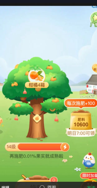 果果农场