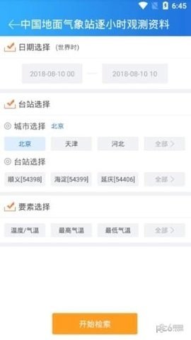 中国气象 中国气象