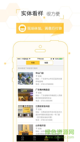 安乐窝 安乐窝