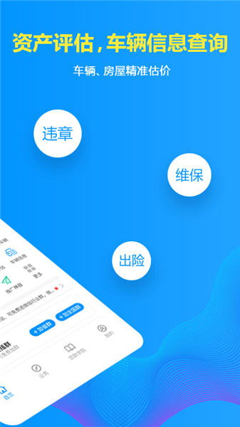 车贷在线查询系统