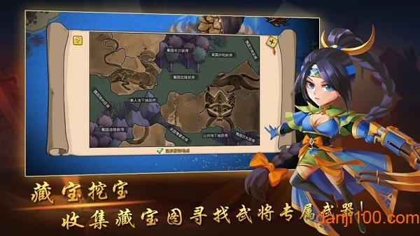 手中三国