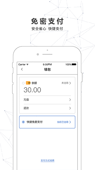 南宁轨道交通(地铁软件) v5.4.0 安卓手机版