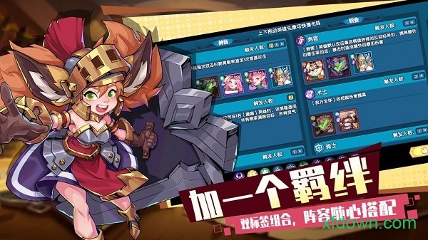 奇缘之旅游戏 奇缘之旅游戏