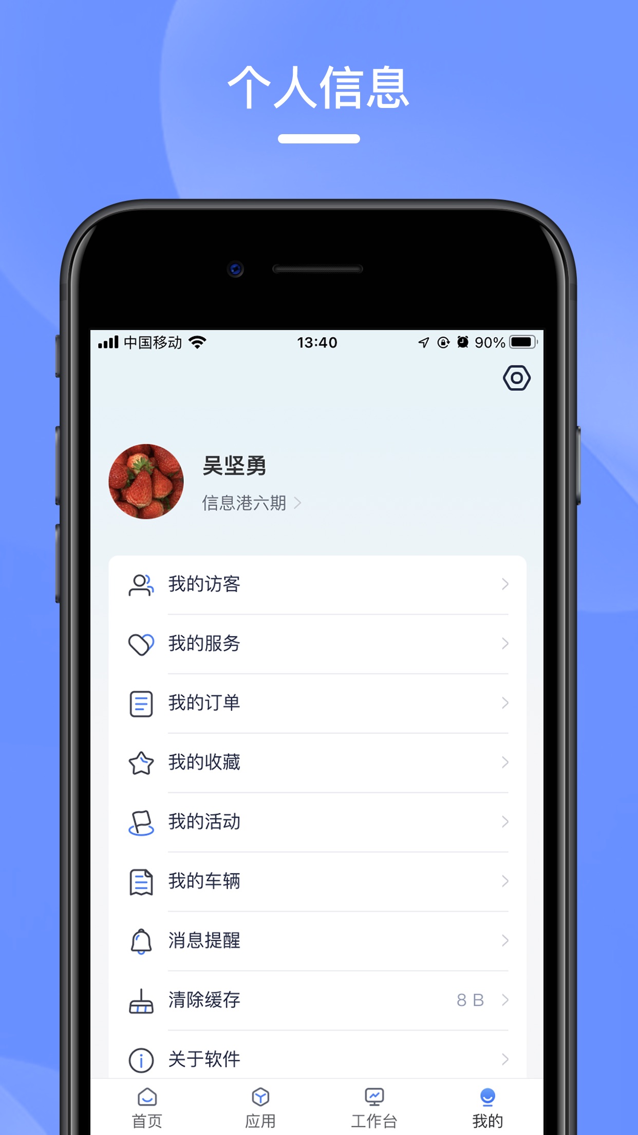数智e港