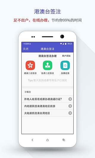 在成都 在成都