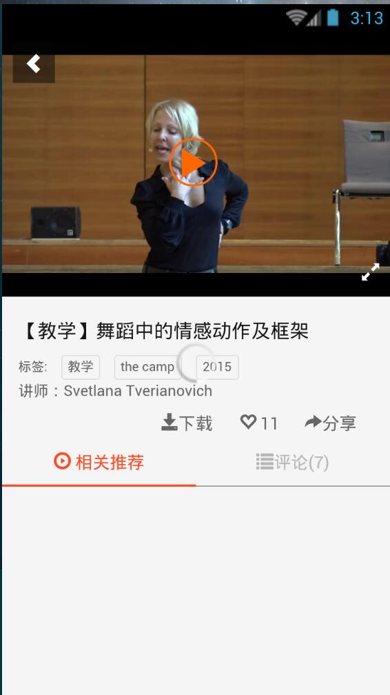 微舞