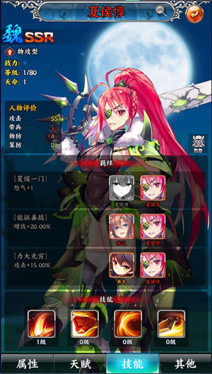 阴阳三国志1.7内购破解版