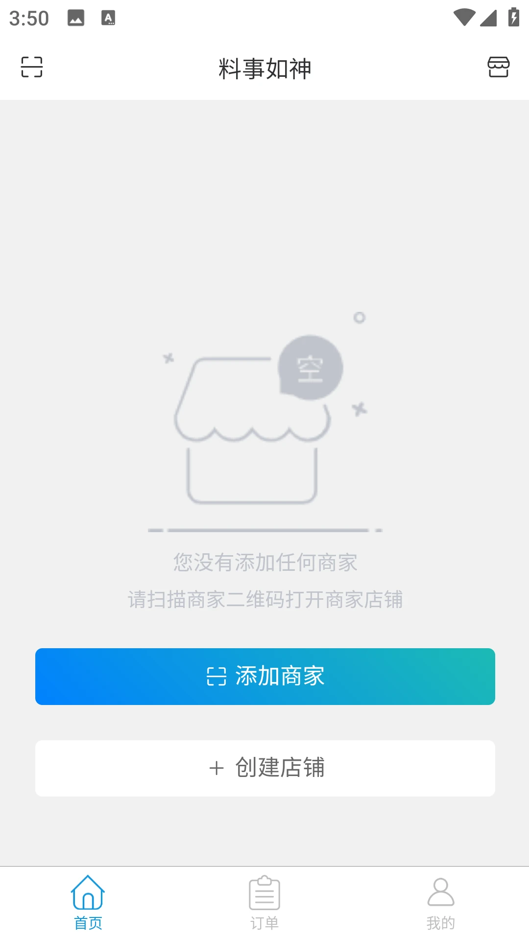好料指南