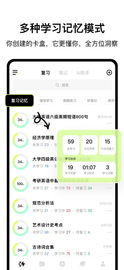 可备可记