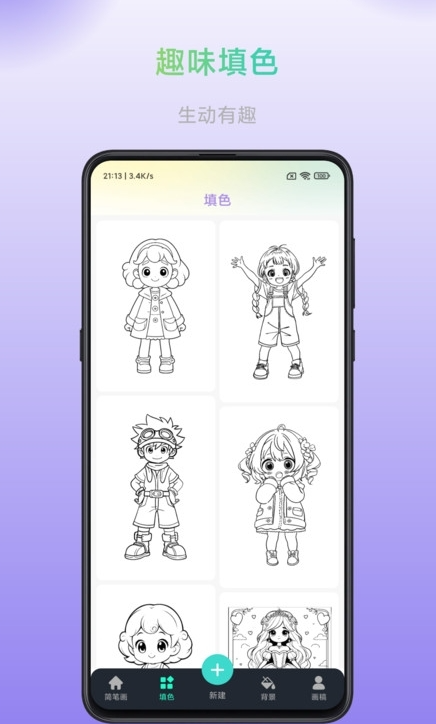 畅画