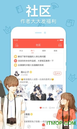 漫漫漫画app 漫漫漫画app