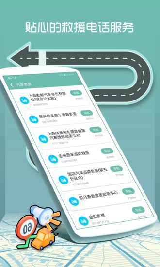 交通违章查询
