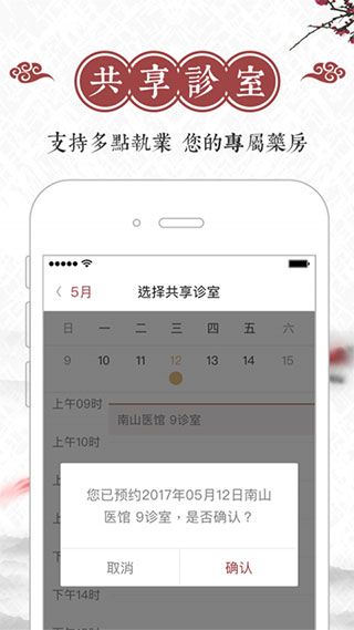 良医帮(医疗服务类软件) v4.5.44 安卓版