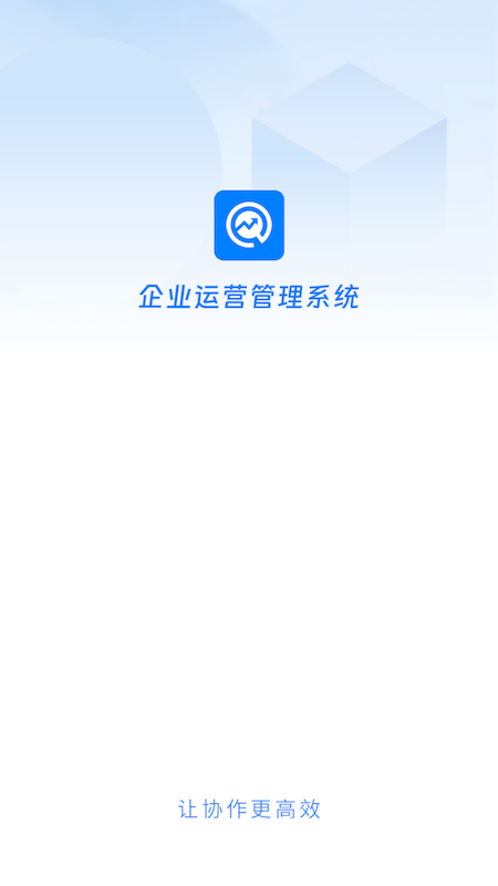 企业运营管理
