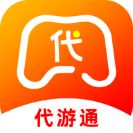 代游通