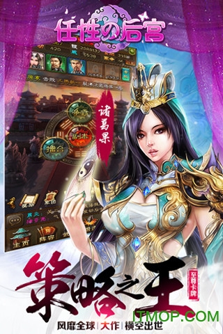 任性的后宫