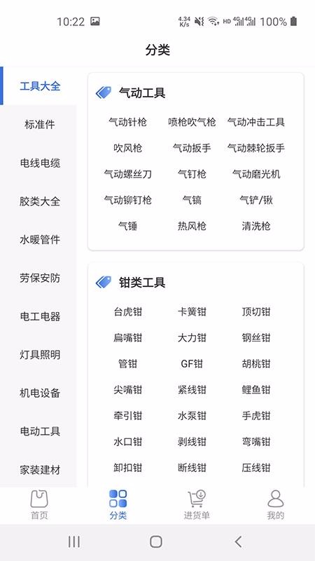 多麦五金商城