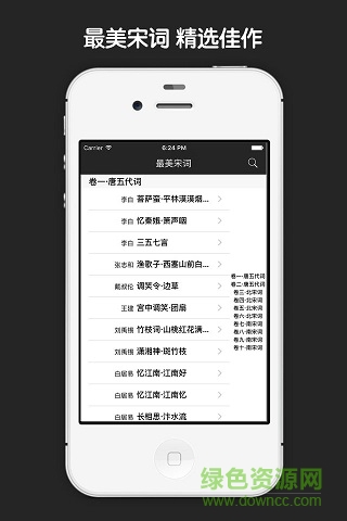 宋词三百首 宋词三百首