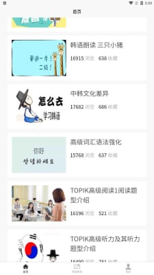 韩语学习宝典