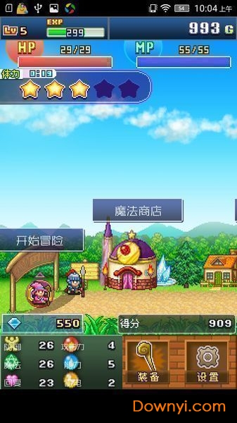 魔法使大冒险